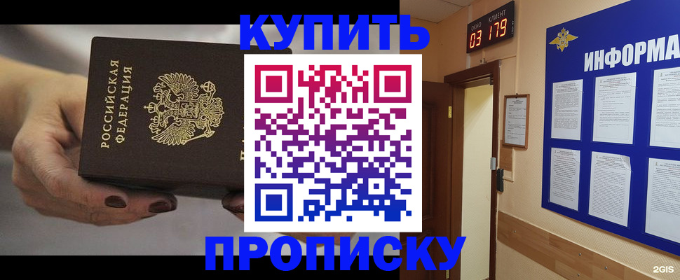 миграционный учет в Щёлково