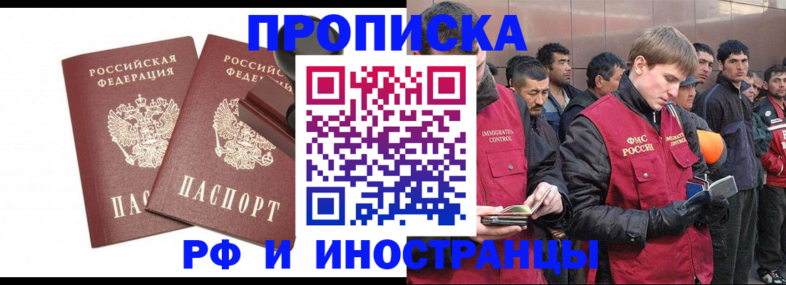 временная регистрация собственник в Щёлково