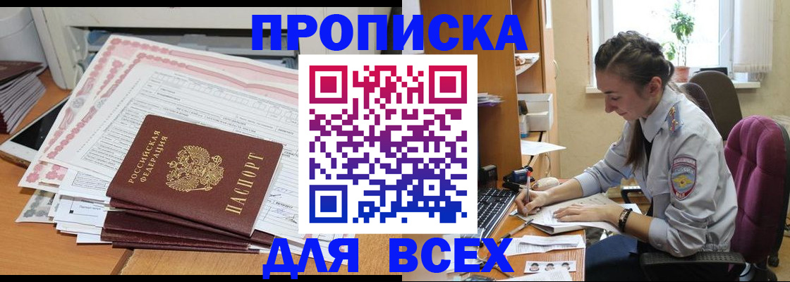 временная регистрация поиск в Щёлково