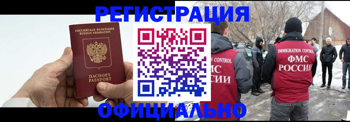 временная регистрация в квартире в Щёлково